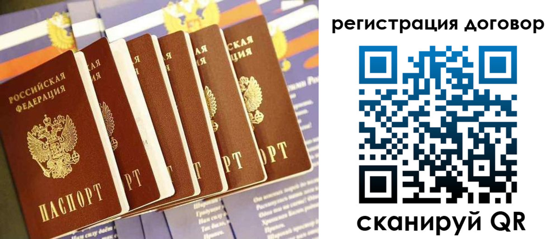 временная регистрация законно в Шуе