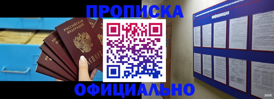 прописка поиск в Шуе