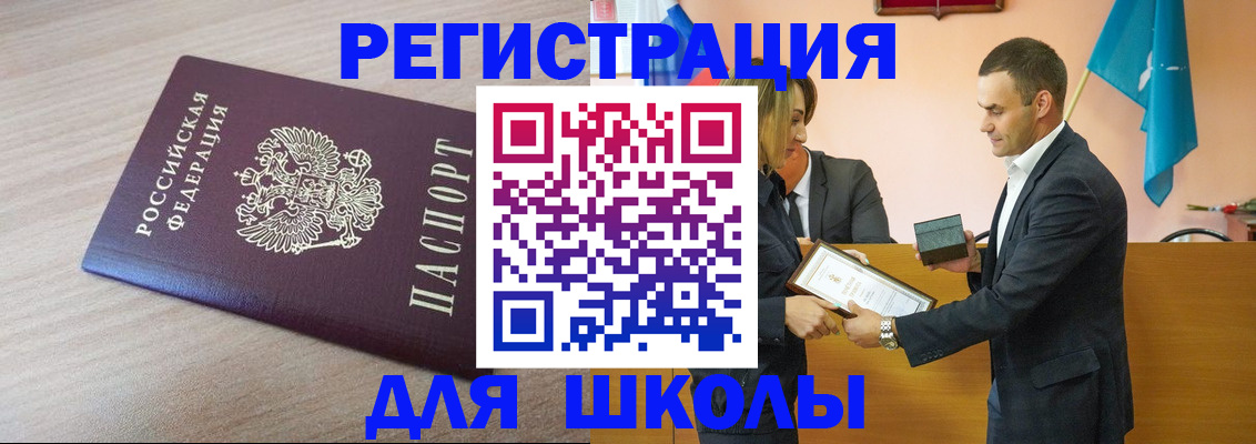 прописка гарантия в Шуе